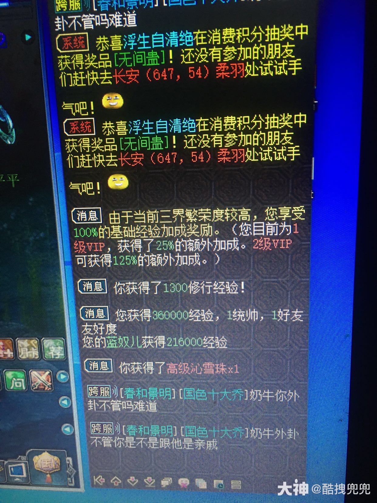 这位大佬，脚本自动跑钱这个问题都很多年了，奶牛想管早管了_新大话西游3 | 大神
