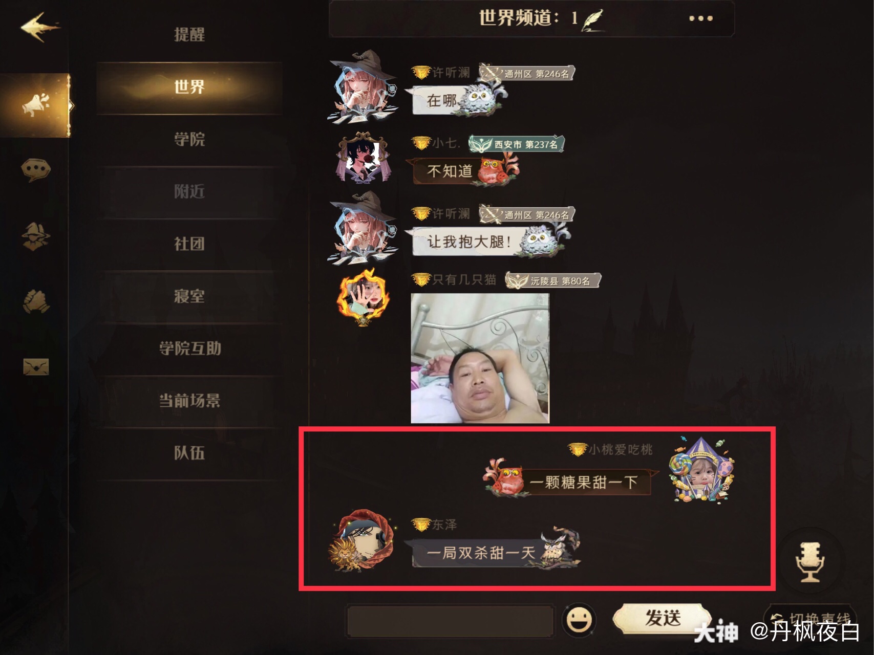 霍格沃茨暗号8条对联暗号全部对完 在频道1和频道2 哈利波特魔法觉醒 大神