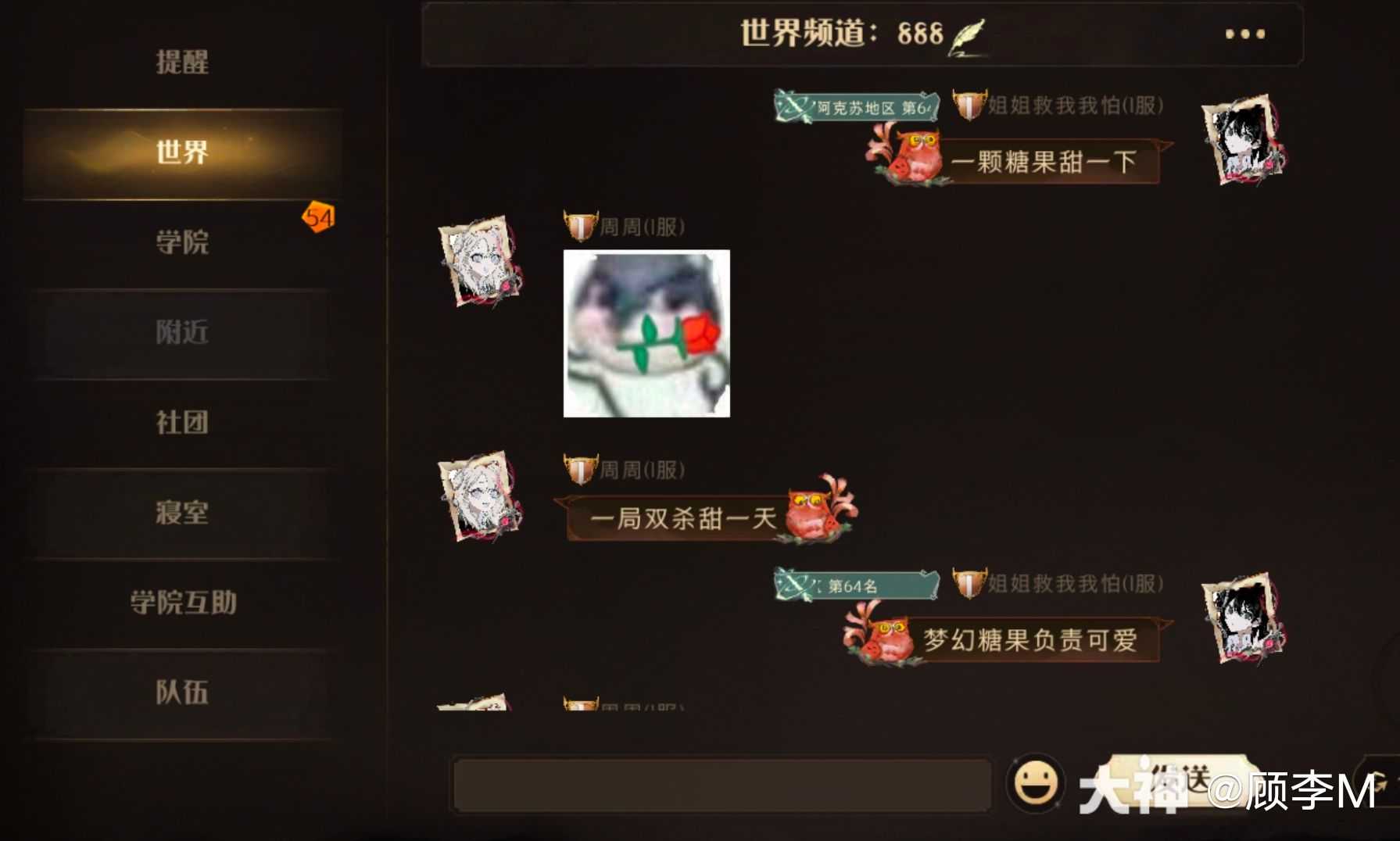 霍格沃茨暗号对对暗号 文字版在评论区 哈利波特魔法觉醒 大神