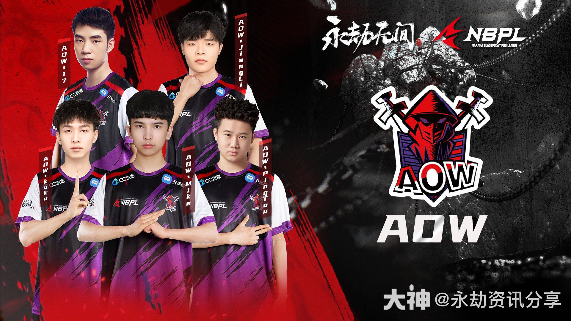 nbpl每日战队介绍 【aow】黄沙百战穿金甲 不破楼兰终不