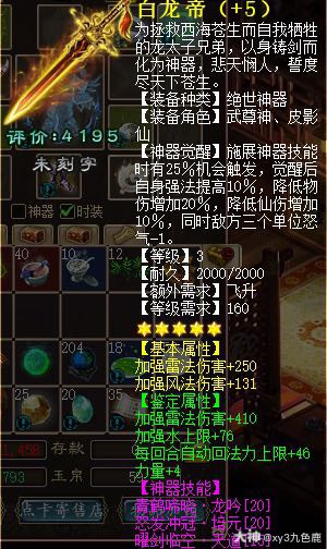 保姆级教程6:大怒神器神器技能释放需要怒气_新大话西游3 | 大神