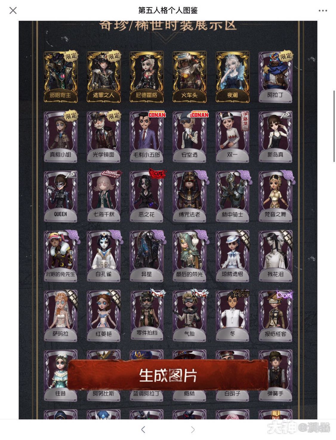 互共只看d5、光 遇iOS！！_第五人格 | 大神