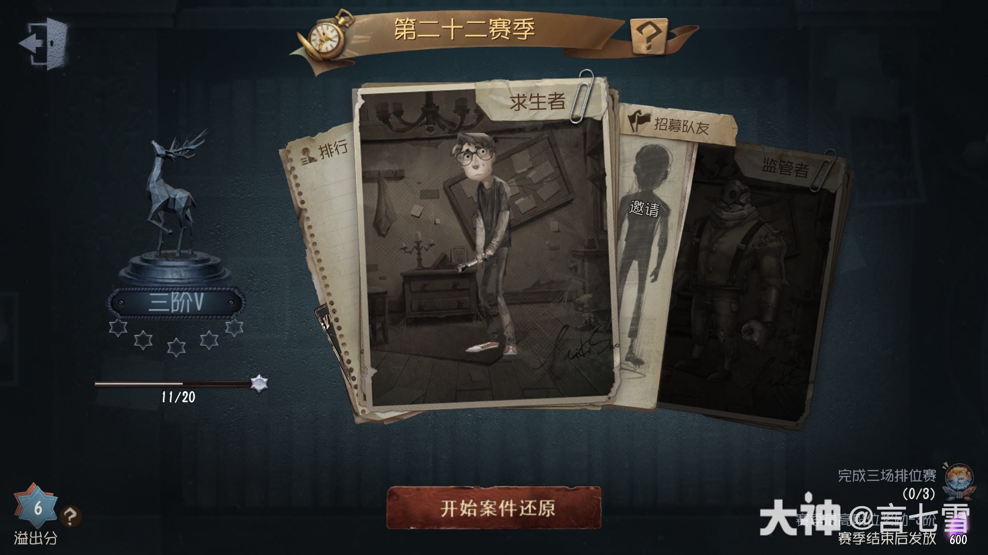 找一个能一起玩光遇和第五的朋友吧，男女不限，我可能比较菜_第五人格 | 大神