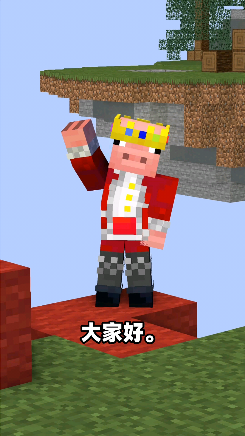 致敬大佬猪神_我的世界 | 大神
