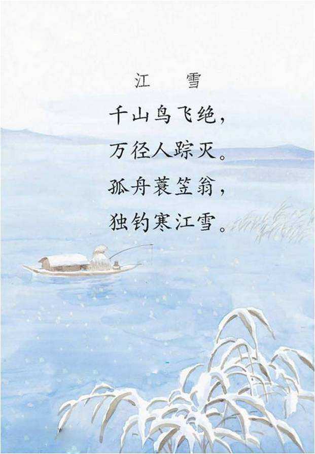 寒江雪诗词 来自网易