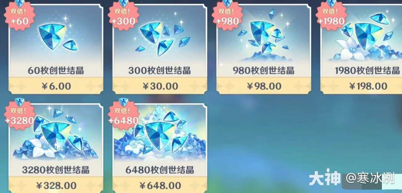 原神攻略 7215热知识[doge]你知道为什么氪金单笔最大是6