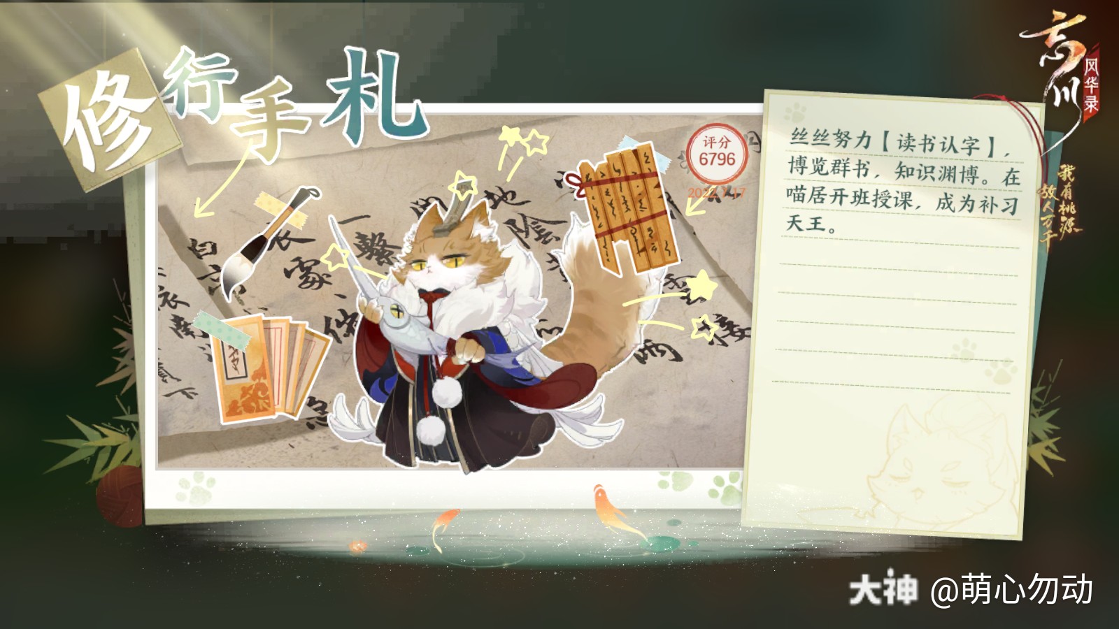 今天会遇到什么事情呢_忘川风华录 | 大神