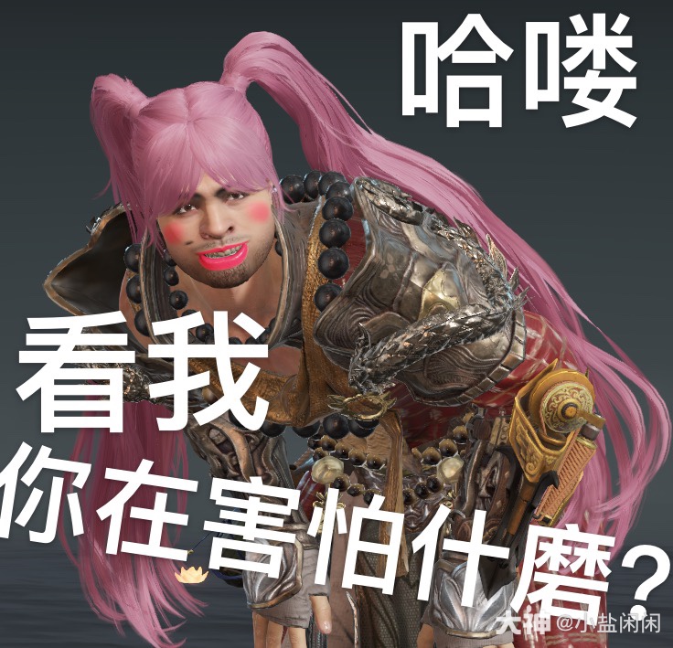 94免费分享几张永劫无间自制表情包94 94【自制永劫表情包_大神