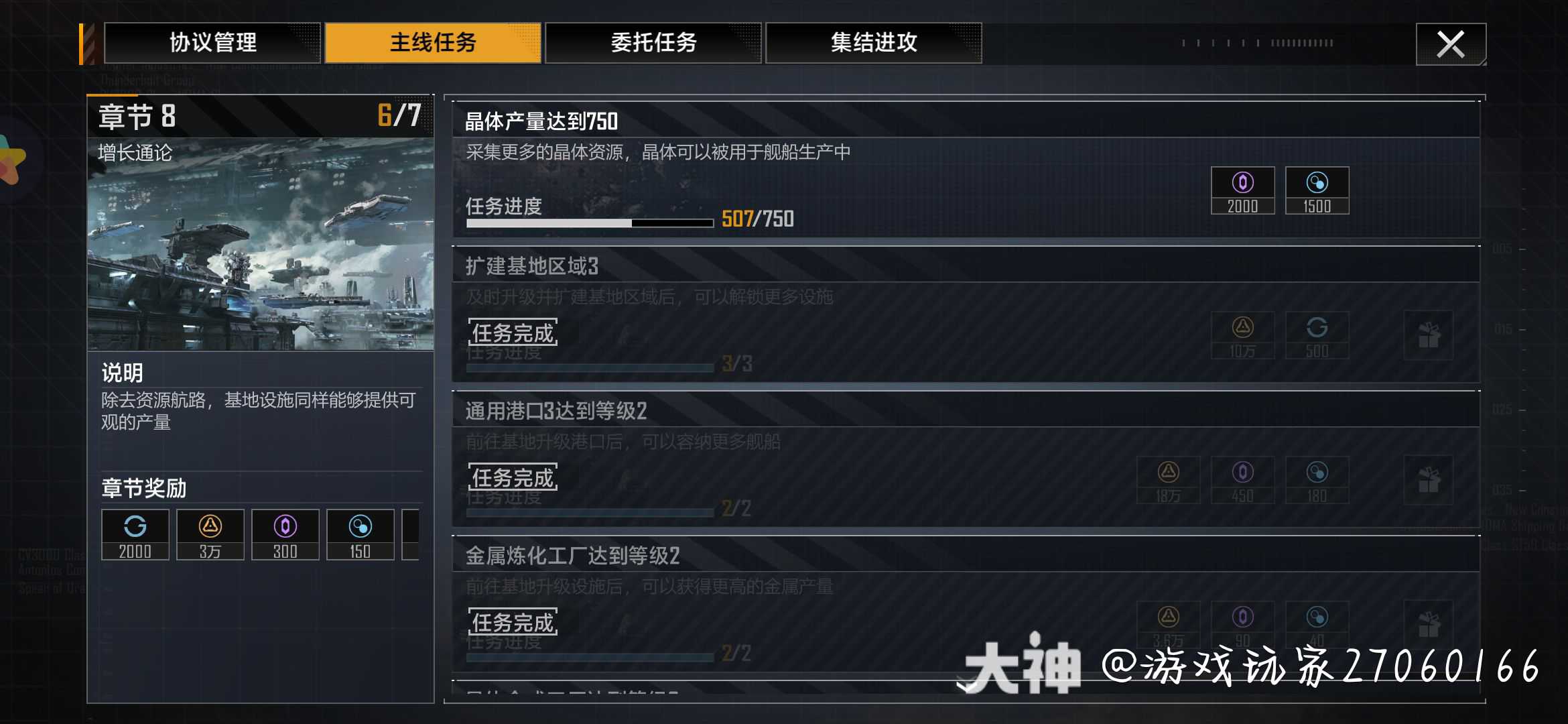 新手互助 大佬们帮帮忙,这个咋一直打不通呢_无尽的拉格朗日 | 大神