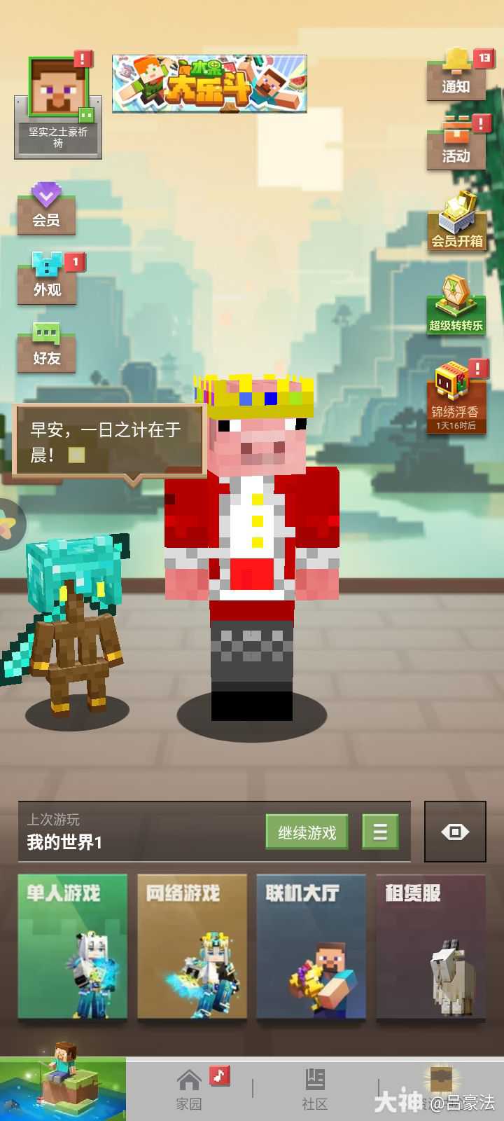 皮肤鉴赏家 猪神永远不朽_我的世界 | 大神