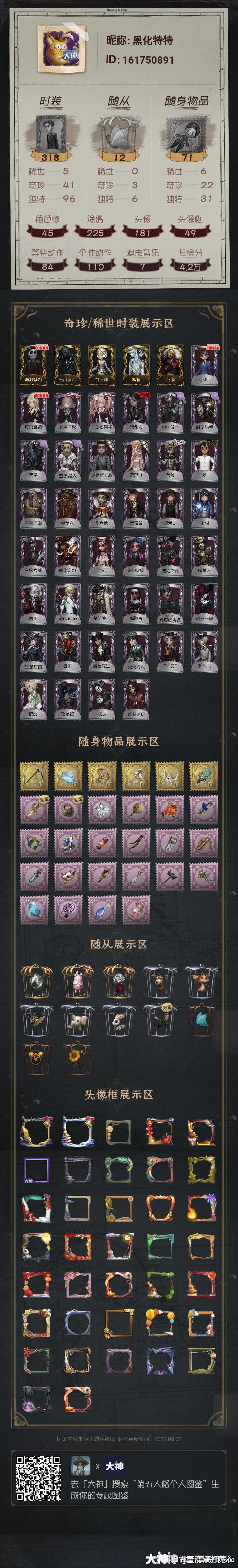 能不能换到光遇_第五人格 | 大神