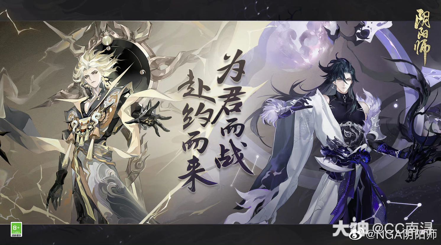 ☆新式神立绘☆全新SSR阶式神 须佐之男（CV：内山昂辉 /_阴阳师 | 大神