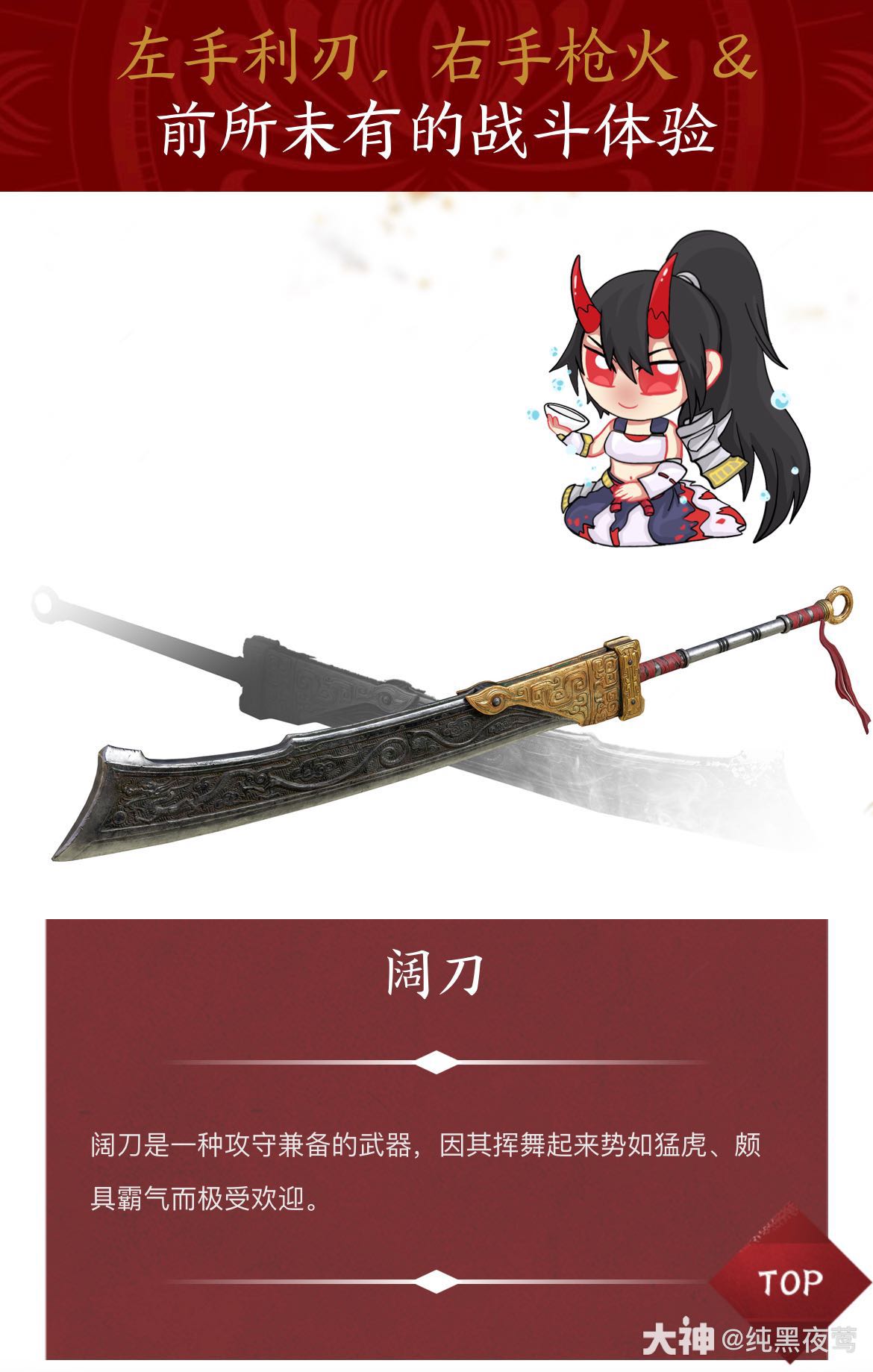 每日连招第七日：阔刀连招[表情93] 阔刀是三排中最强力的_永劫无间 | 大神