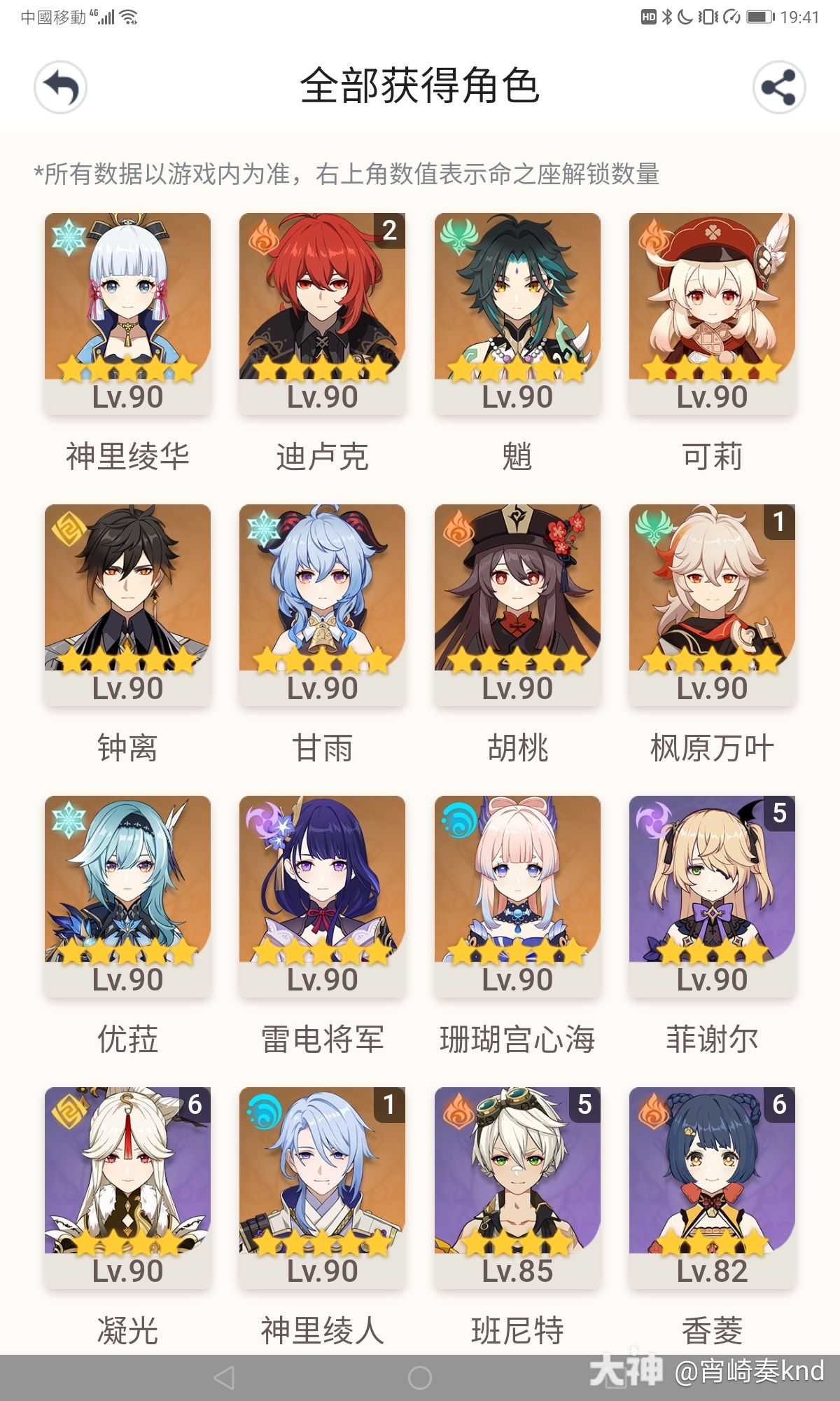 自带价出，原神官服_原神 | 大神