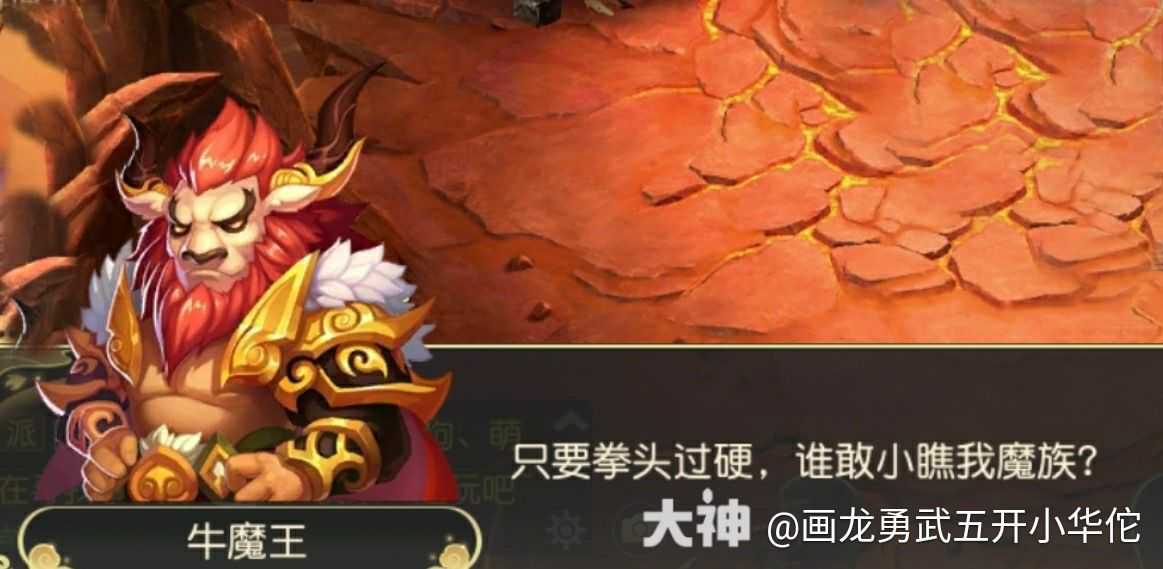 浅谈勇武魔王现阶段处境】 梦幻主流法系：龙宫、魔王、雷音_梦幻西游手游 | 大神