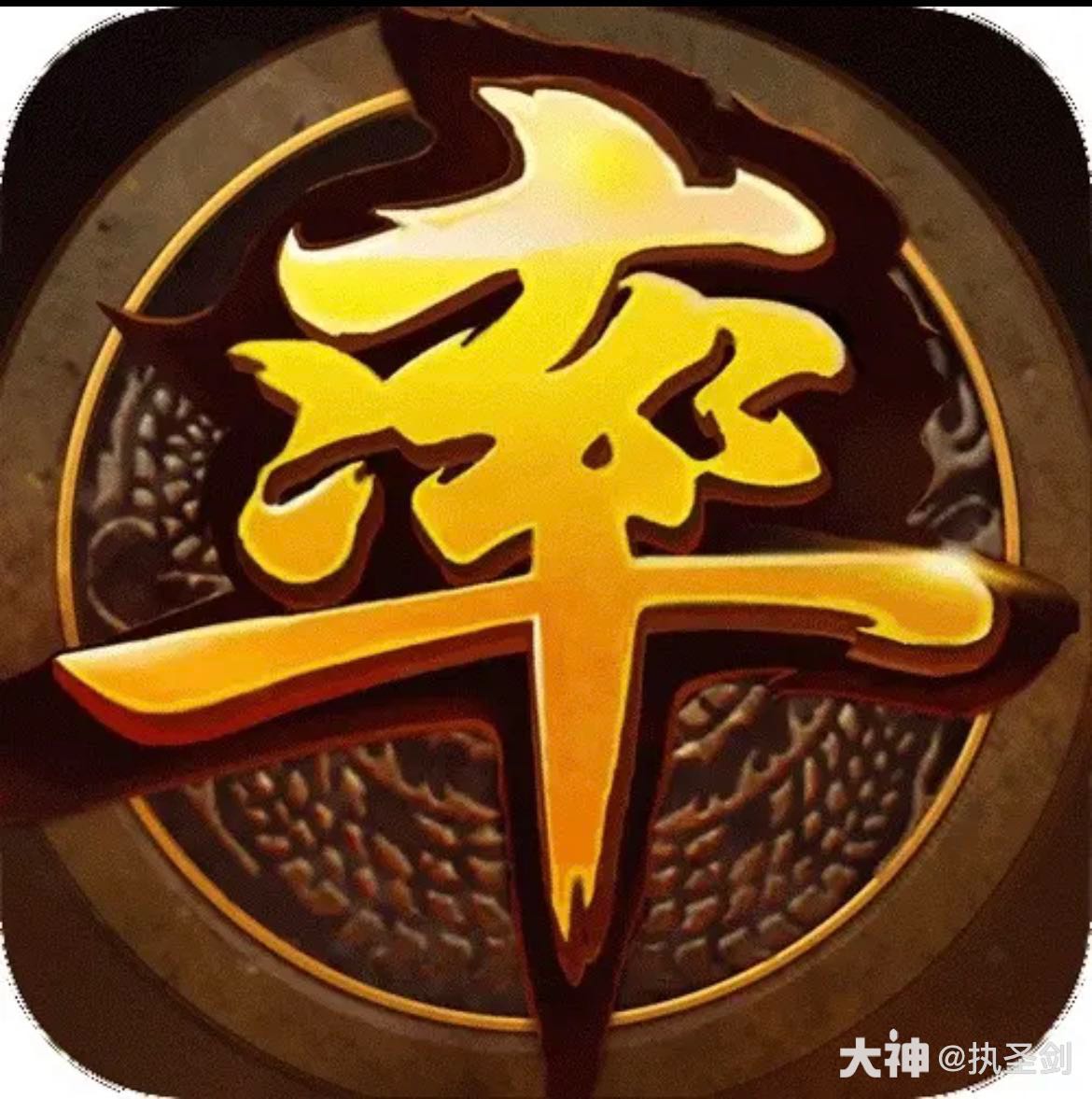 率土的图标越来越高级，聪明的玩家已经看到图标后面加了英文_率土之滨 | 大神