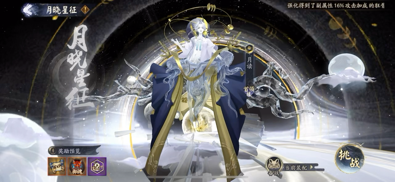 也尘《阴阳师》六道之门·椒图攻略_阴阳师 | 大神