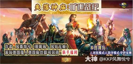 魔兽rpg 魔兽争霸 魔兽争霸 大神