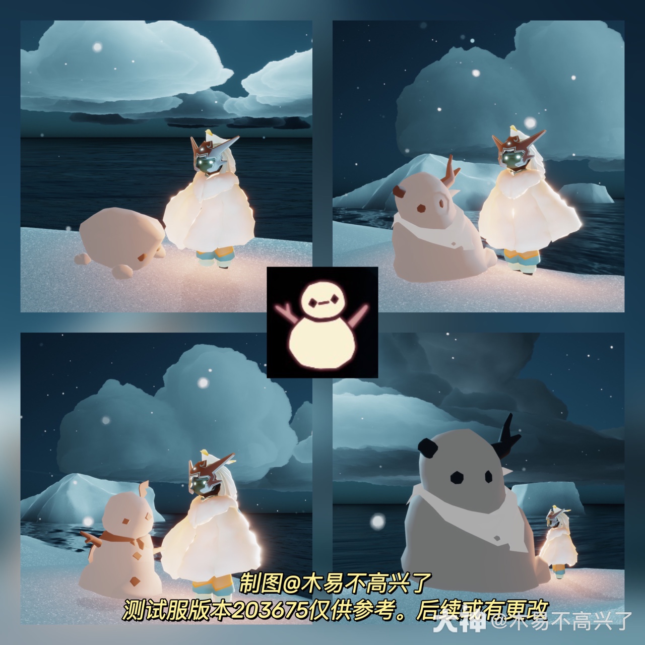 光遇办公室雪人图片