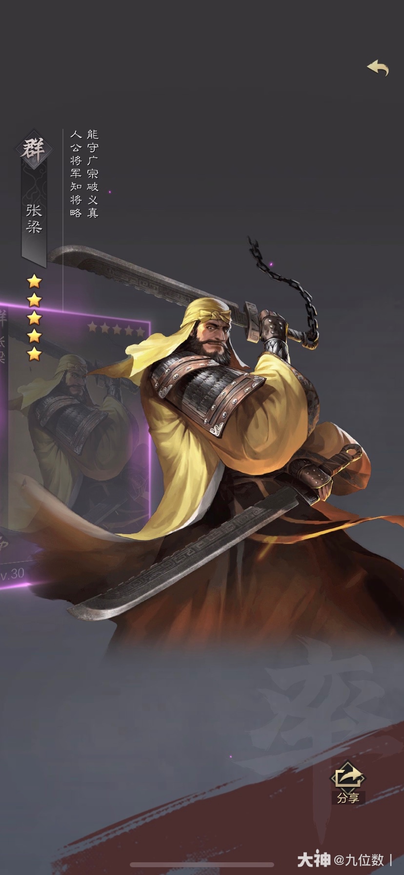 乐进张梁_率土之滨 | 大神