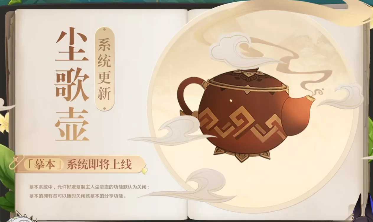 话说,你是尘歌壶玩家吗?重要提醒3_原神 | 大神