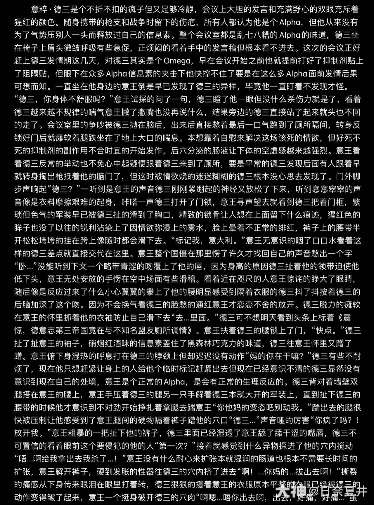 国拟 意粹_大神