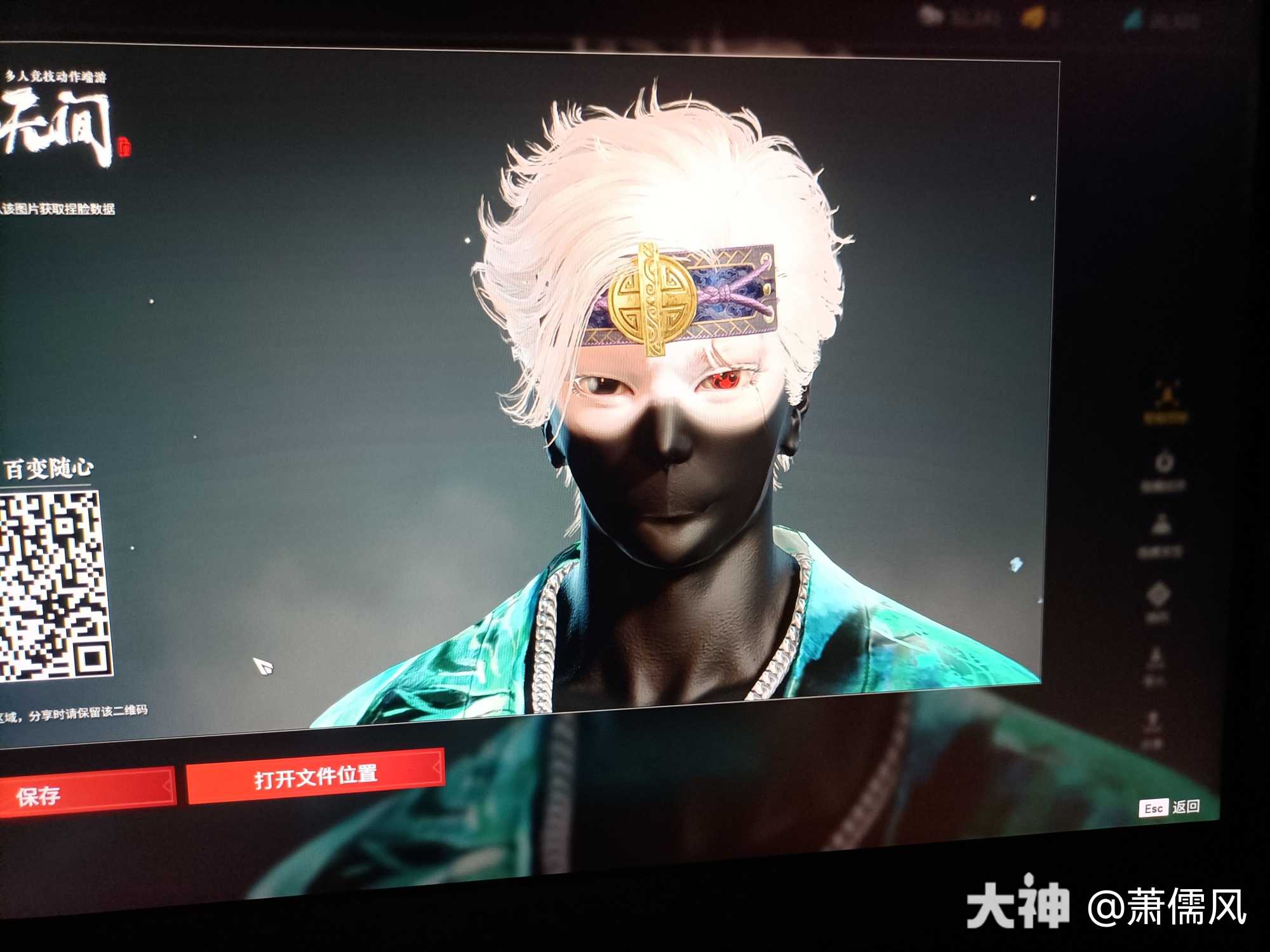 火男捏脸火男捏脸_永劫无间端游 | 大神