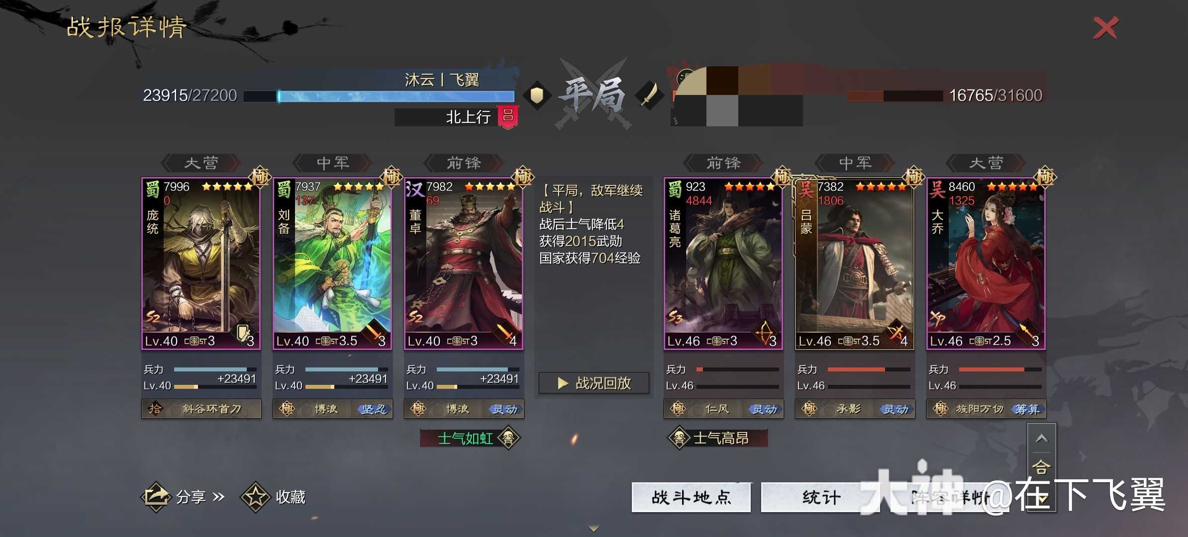 别看这几张打高红满红很帅，都是一步步试错过来的_率土之滨 | 大神