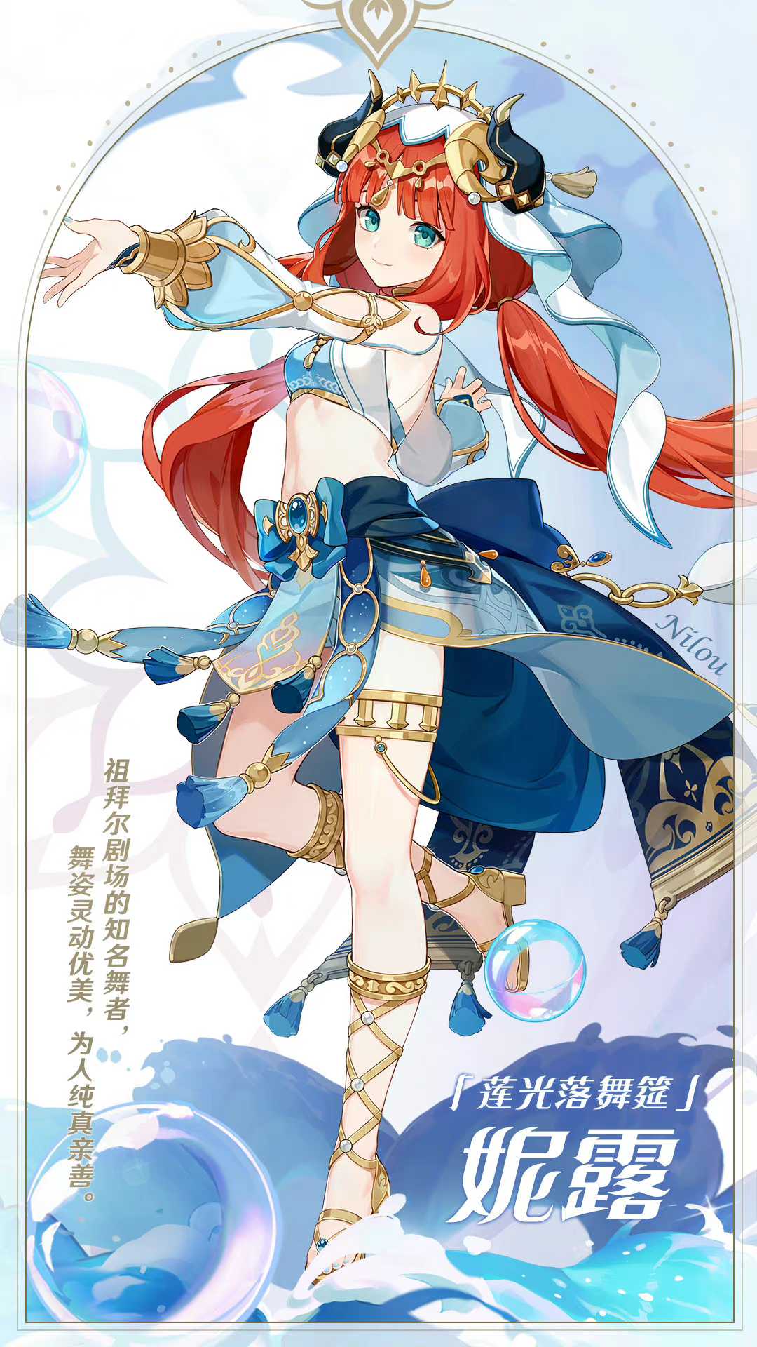 妮露的生日就要到啦，快来原神聊天室为妮露送上祝福_原神 | 大神