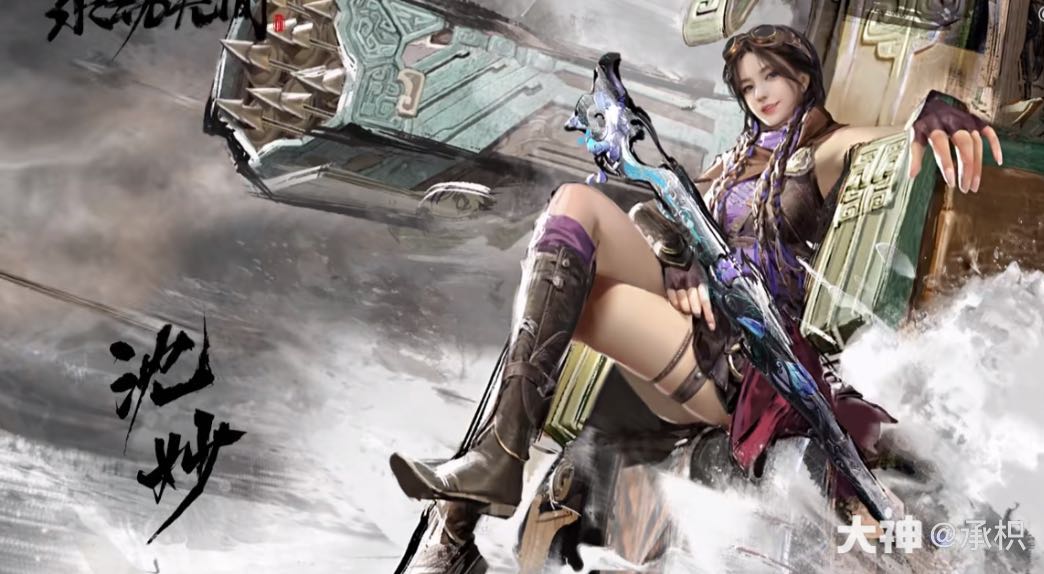 新角色「沈妙」要上线了嘛,是女枪手呢_永劫无间 | 大神