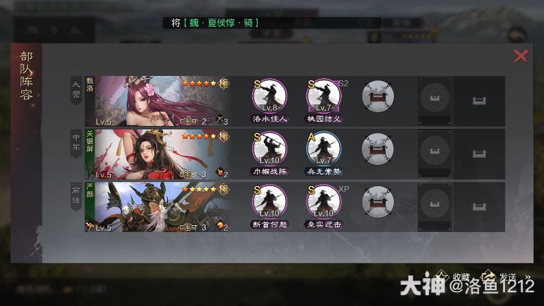 甄洛关妹严颜】开荒实战严颜作为顶级的抗伤前锋，垒石严颜_率土之滨 | 大神