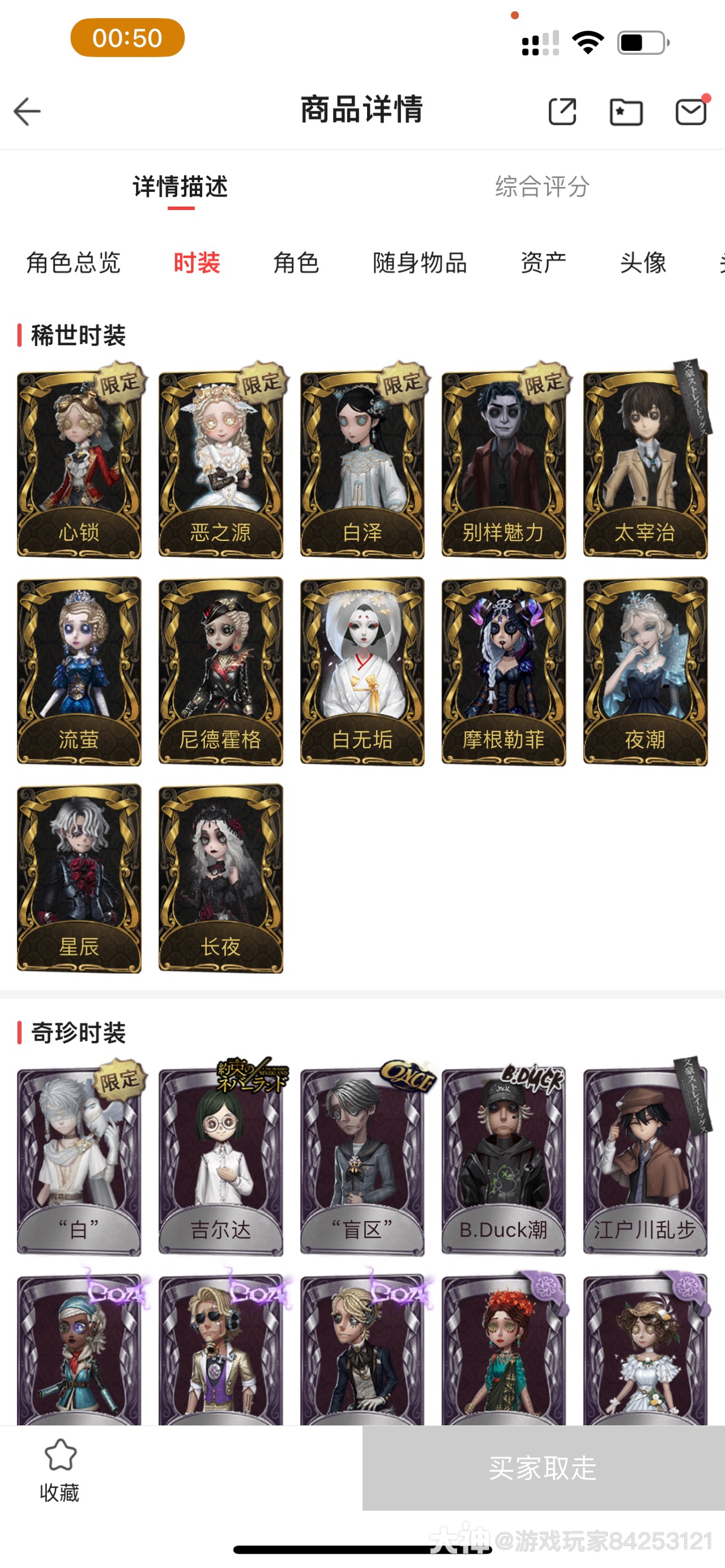 转单出小绵羊 先知白，白泽是套，还有心锁，900灵感_第五人格 | 大神