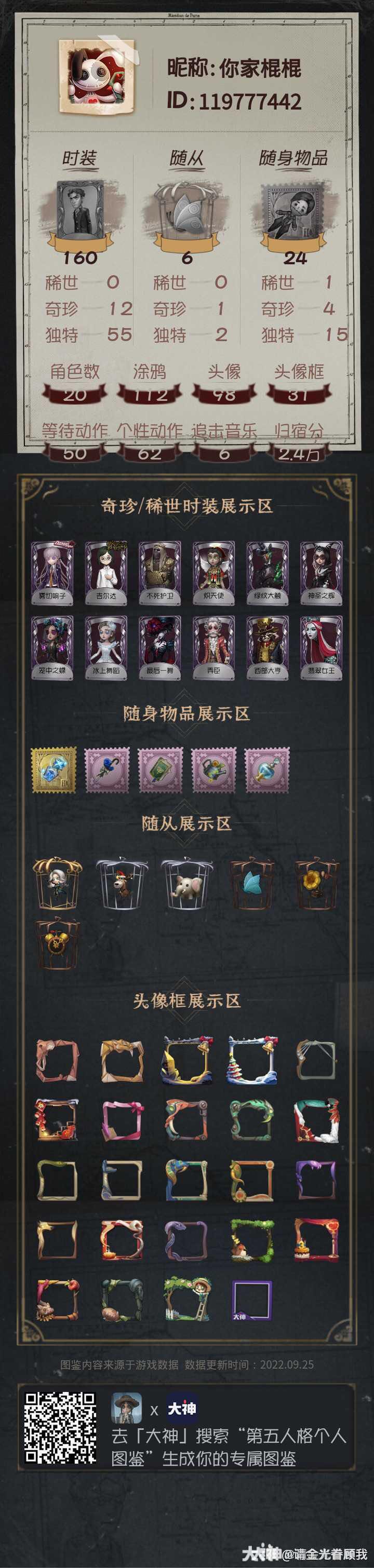 第五人格,光遇黑市＃光遇＃光＃光遇 有第五换光遇的宝子吗_第五人格 | 大神