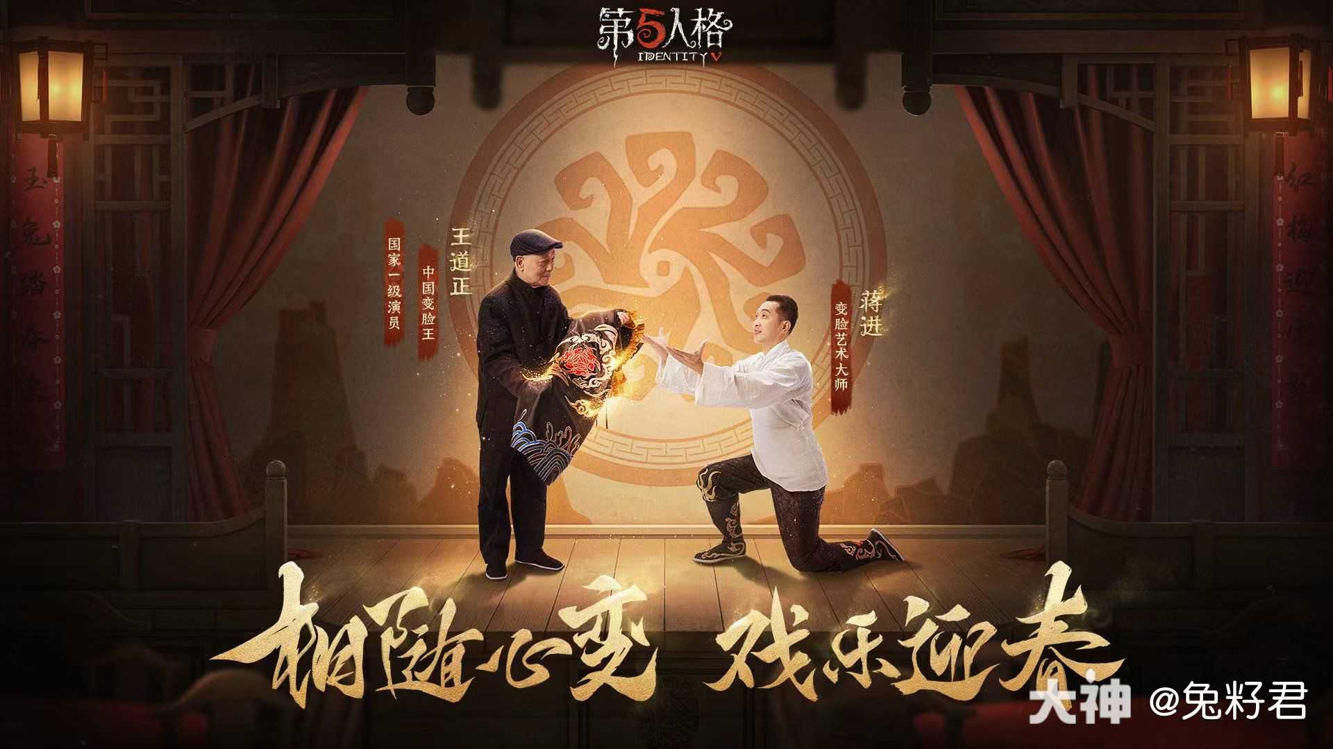 庄园老友攻略组】 【第五人格春节版本｜五兔呈祥】：今年春节版本的主题与非遗文化_来自大神第五人格圈子_兔籽君