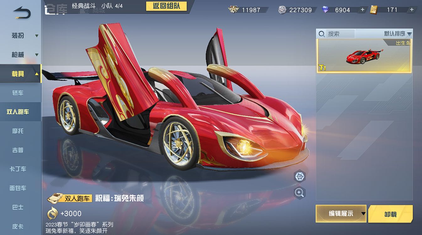 荒野行动 | 大神