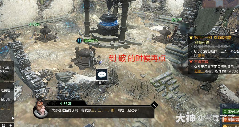 主线四十一回【衣酒破惊雷】疑难杂症破解🌸跟着大哥和任务指引逆水寒端游 大神 