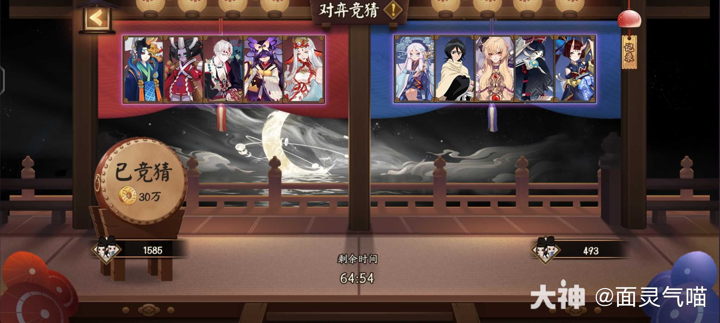 20:00 左(红) 54%±1%押翻盘的临界概率估计在53_阴阳师 | 大神