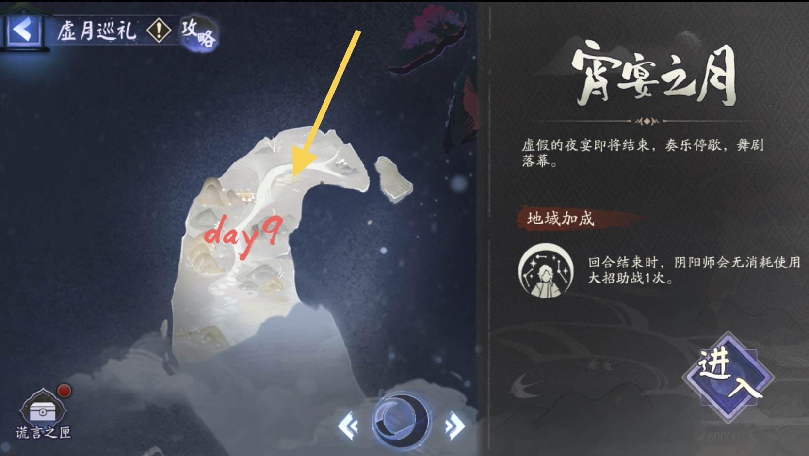 月烬宵宴】虚月巡礼_阴阳师 | 大神