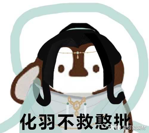 素问表情包_逆水寒端游 | 大神