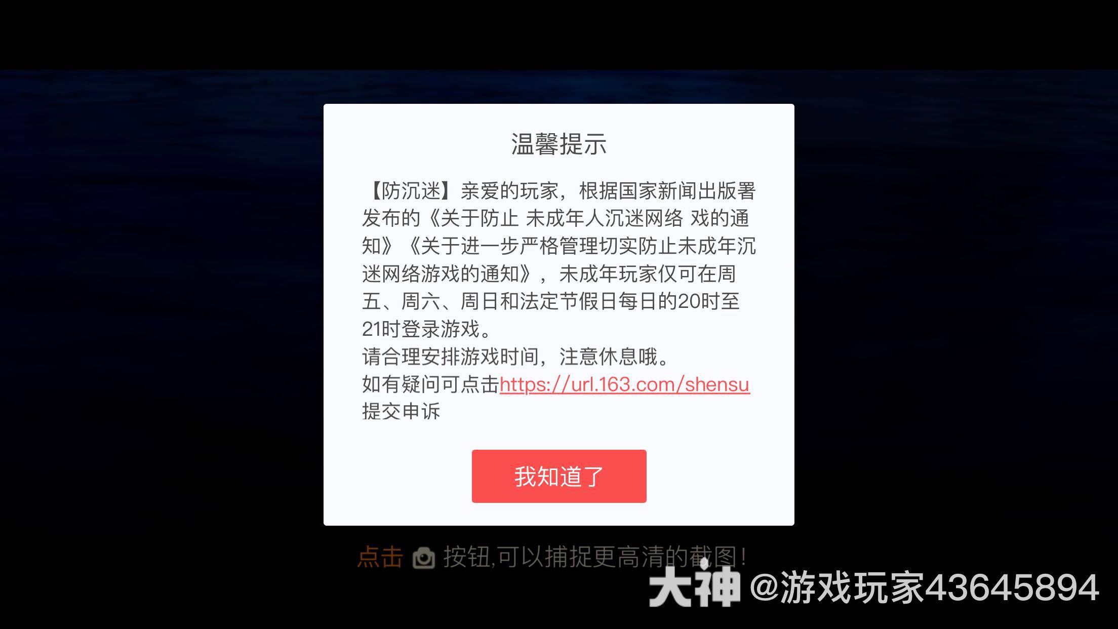 我滚nm玩了3年了 成年了2年 现在判定我为未成年 光·遇 大神