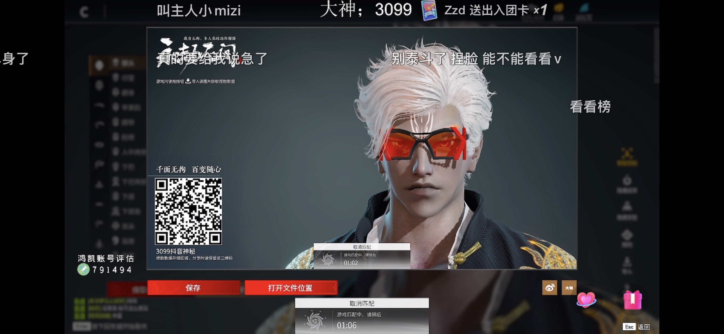 火男捏脸 新版神秘火男捏脸_永劫无间端游 | 大神