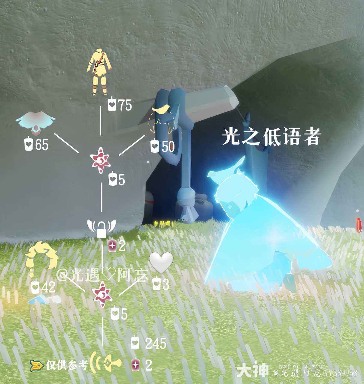 光遇风行季光之低语者复刻先祖兑换图 光遇_光·遇 | 大神