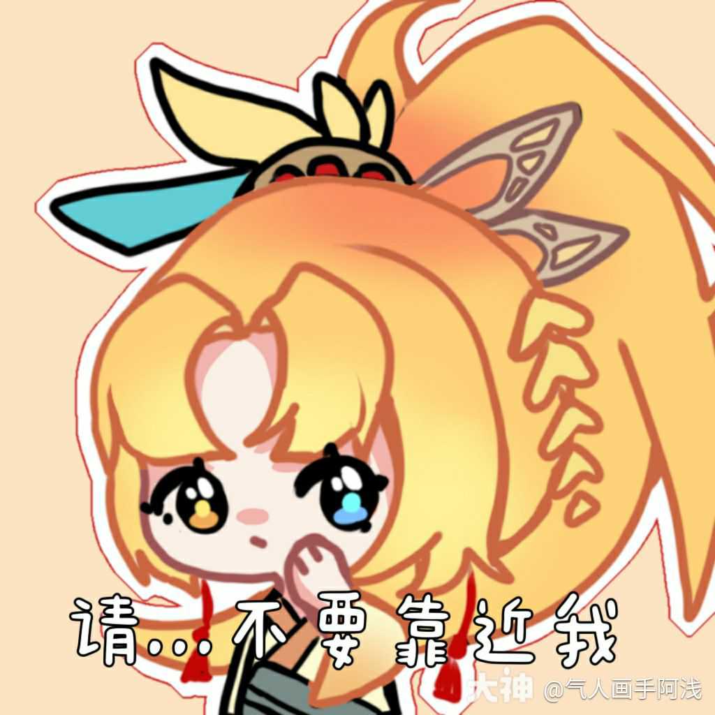 妖刀姬表情包