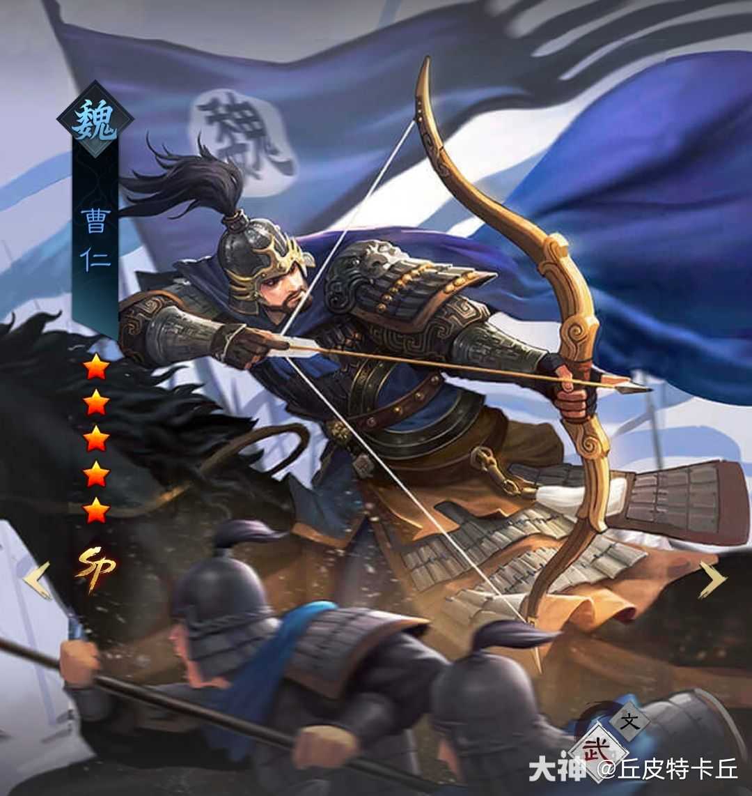 绝对被忽视的武将曹仁! 荀彧——曹仁——曹操_率土之滨 | 大神