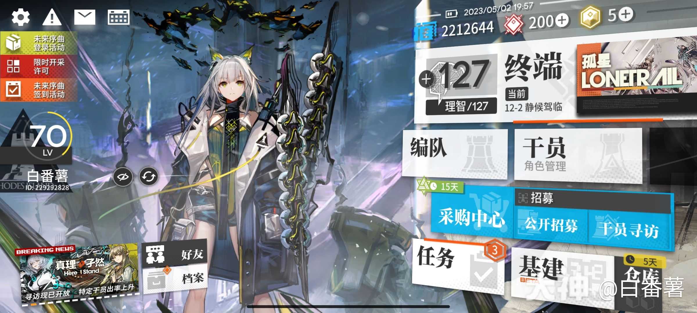 找个方舟搭子🤤可加lx😘_明日方舟 | 大神