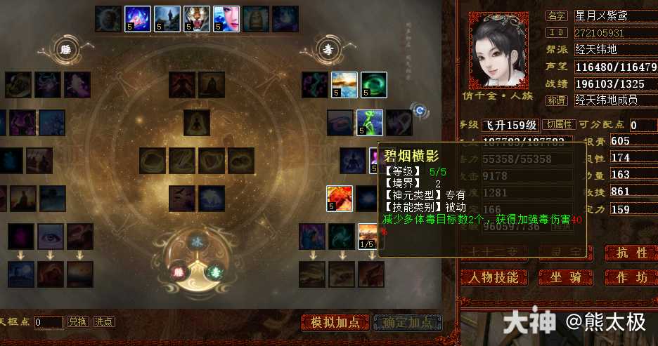 女人要点这个天赋吗_大话西游2 | 大神