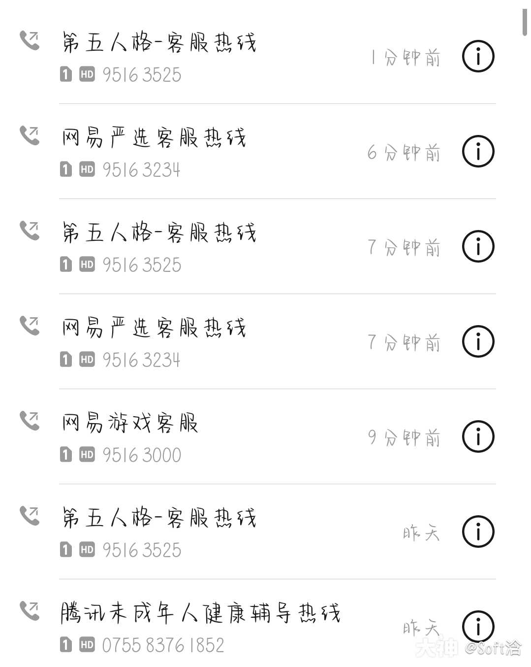 游戏人工客服