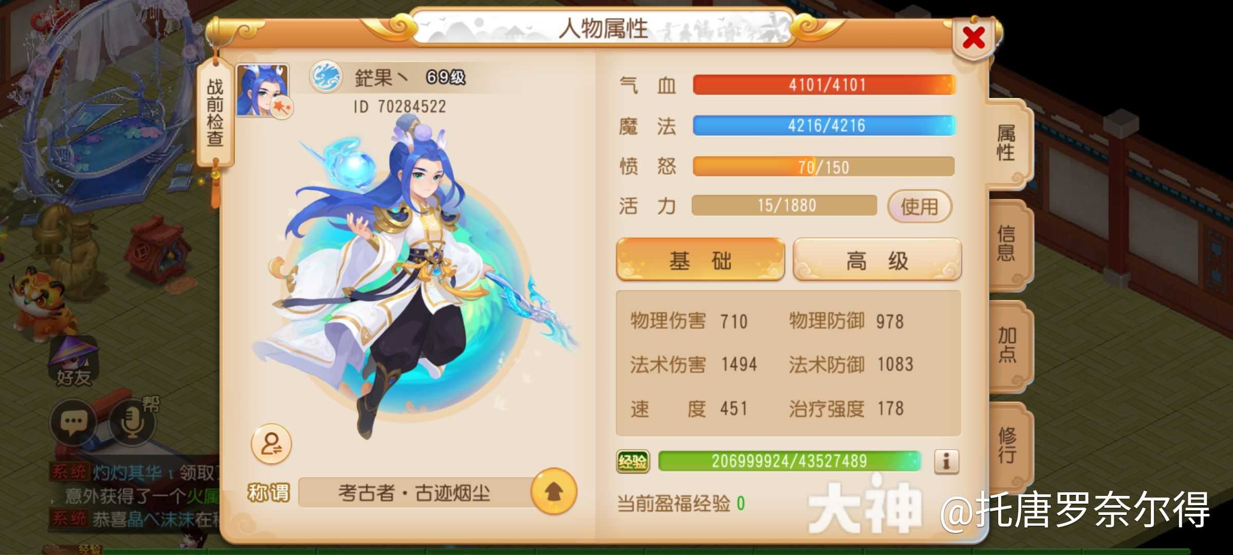 69龙宫不贴符这属性是不是还行啊_梦幻西游手游 | 大神