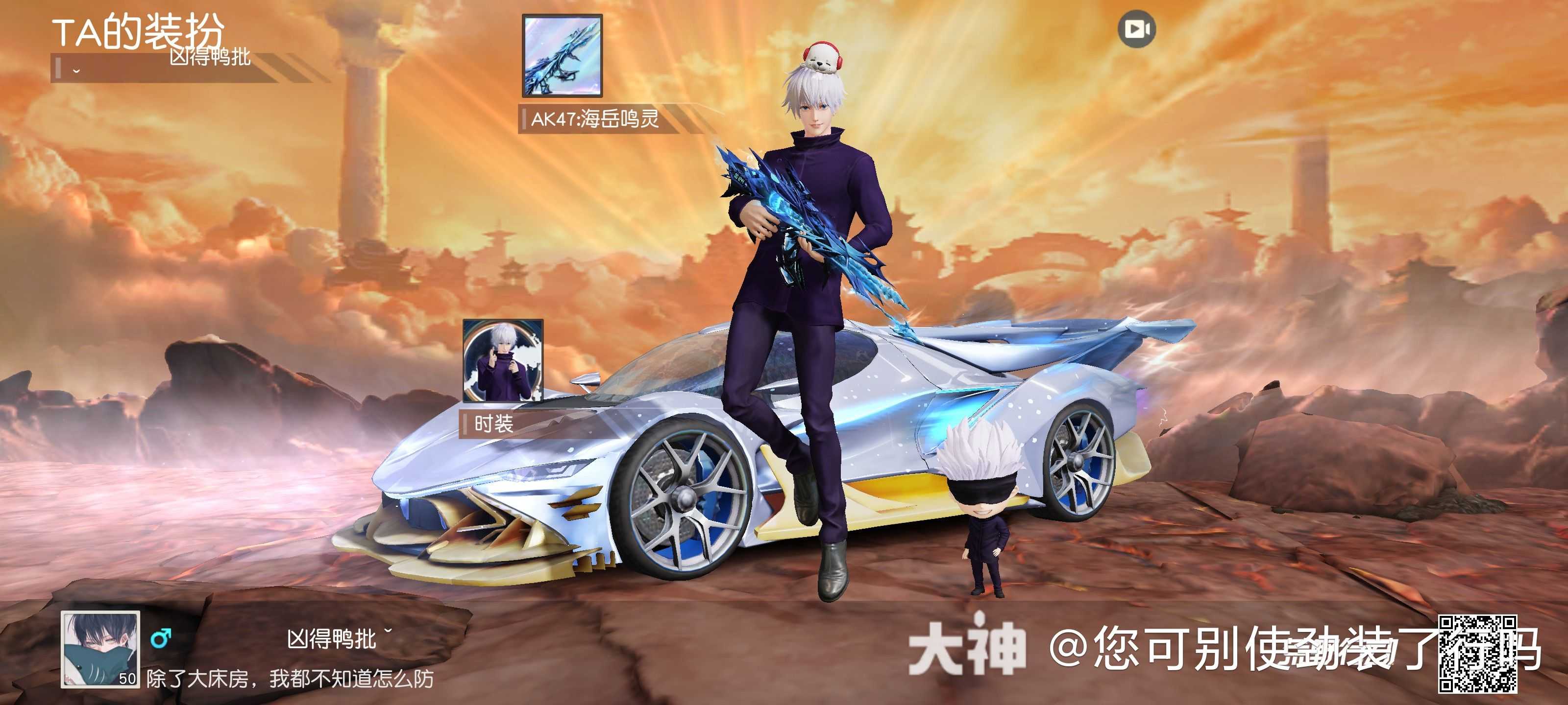 预售满级五条悟老师,荒野衣服界的no_荒野行动 | 大神