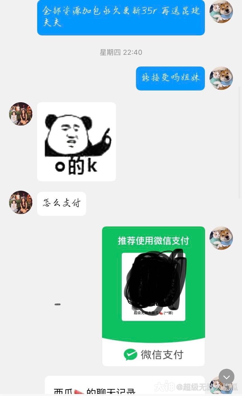花臂老师资源